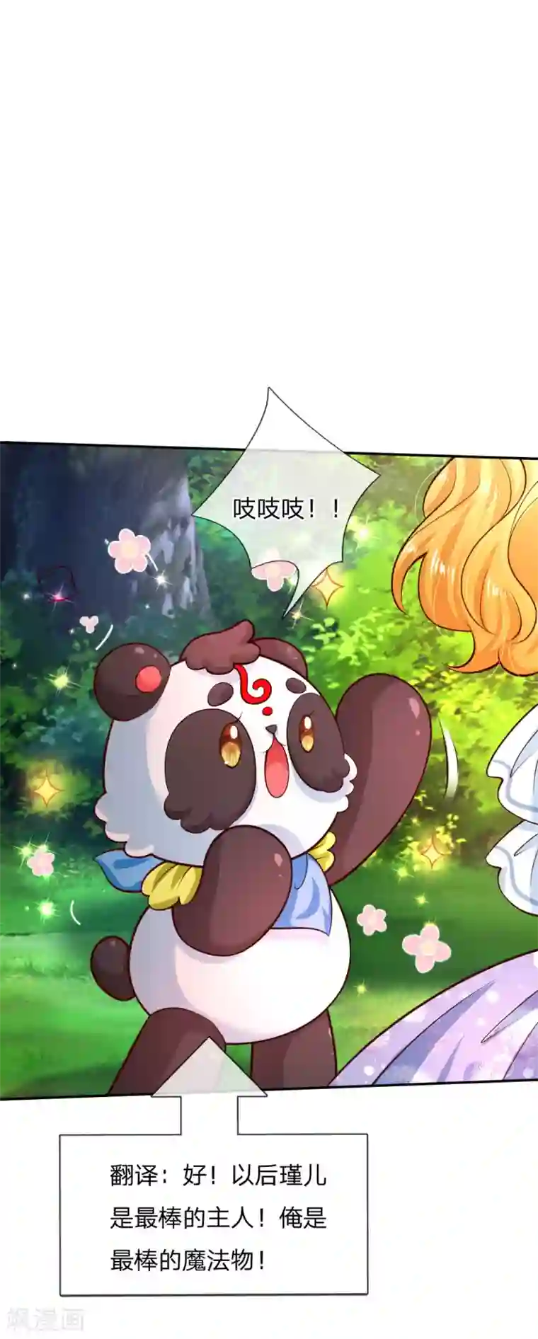 某天成为王的女儿第206话 大家共进退！