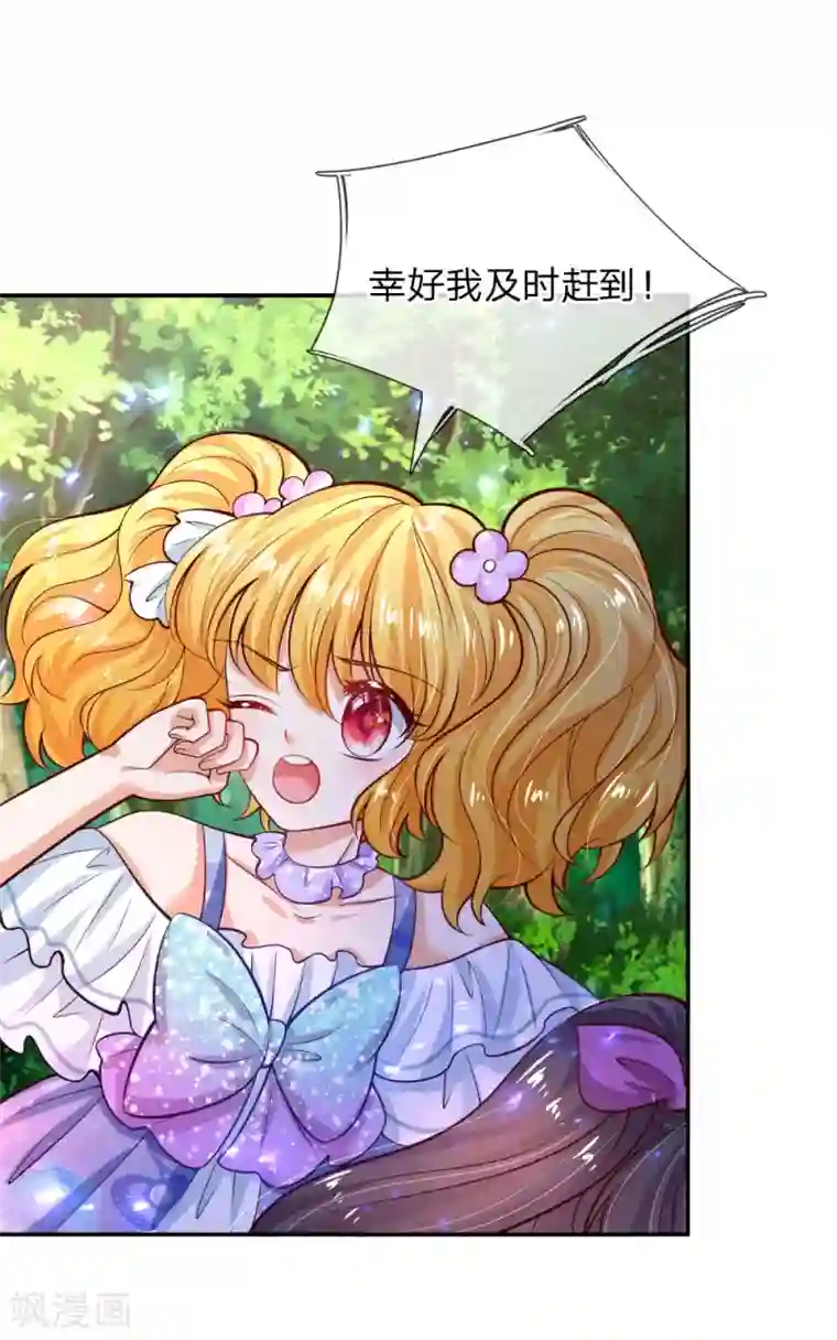 某天成为王的女儿第206话 大家共进退！