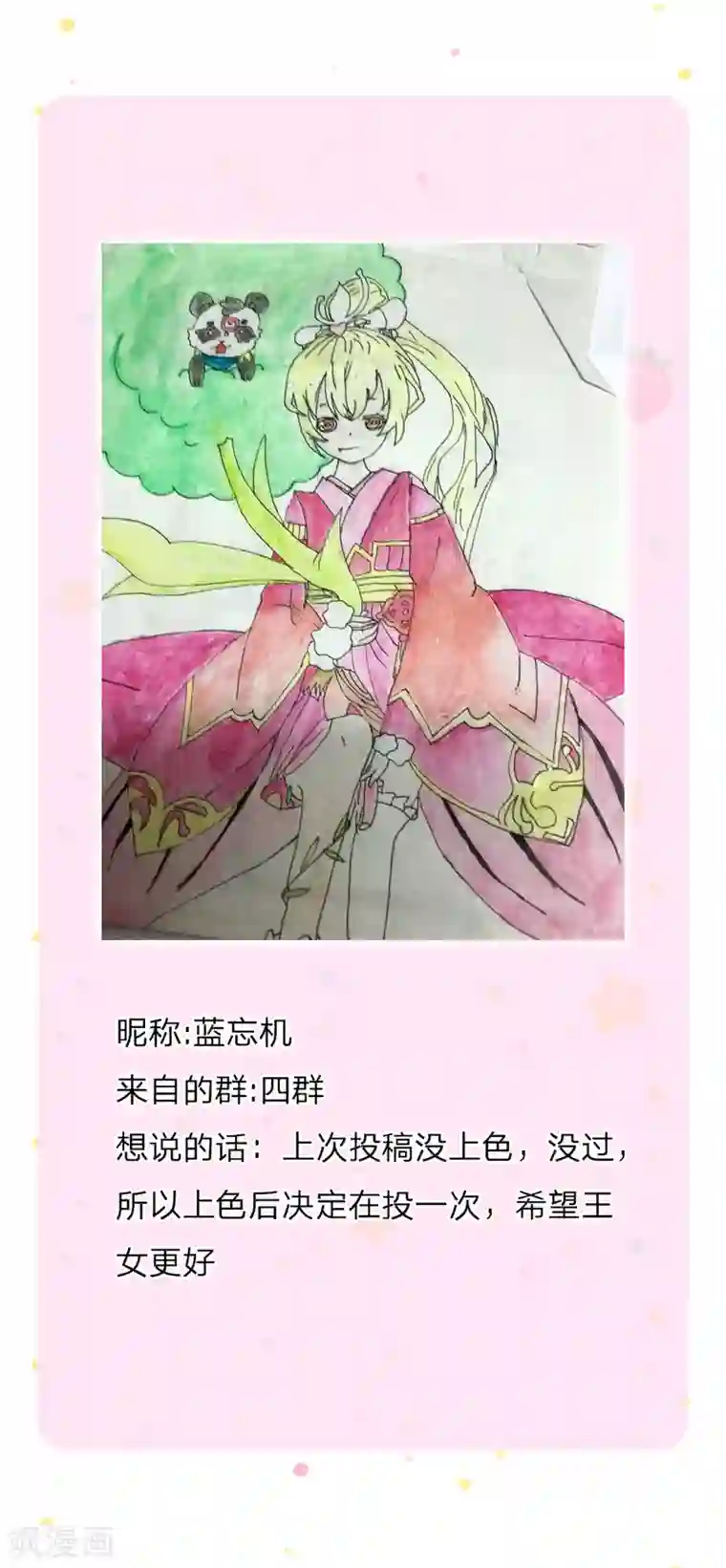 某天成为王的女儿第206话 大家共进退！