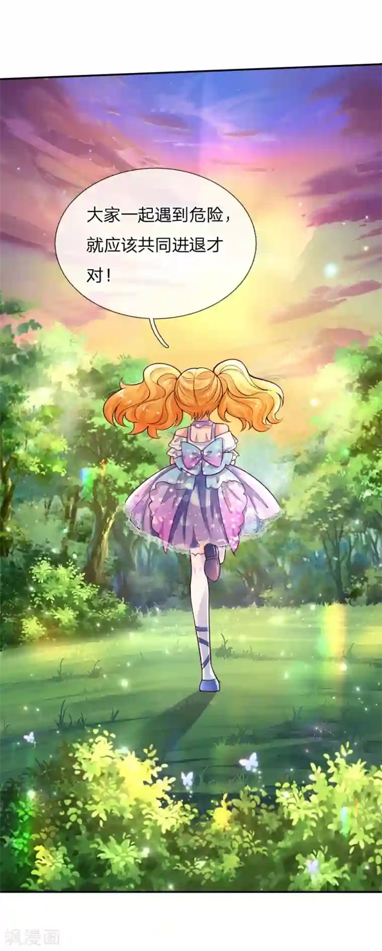 某天成为王的女儿第206话 大家共进退！