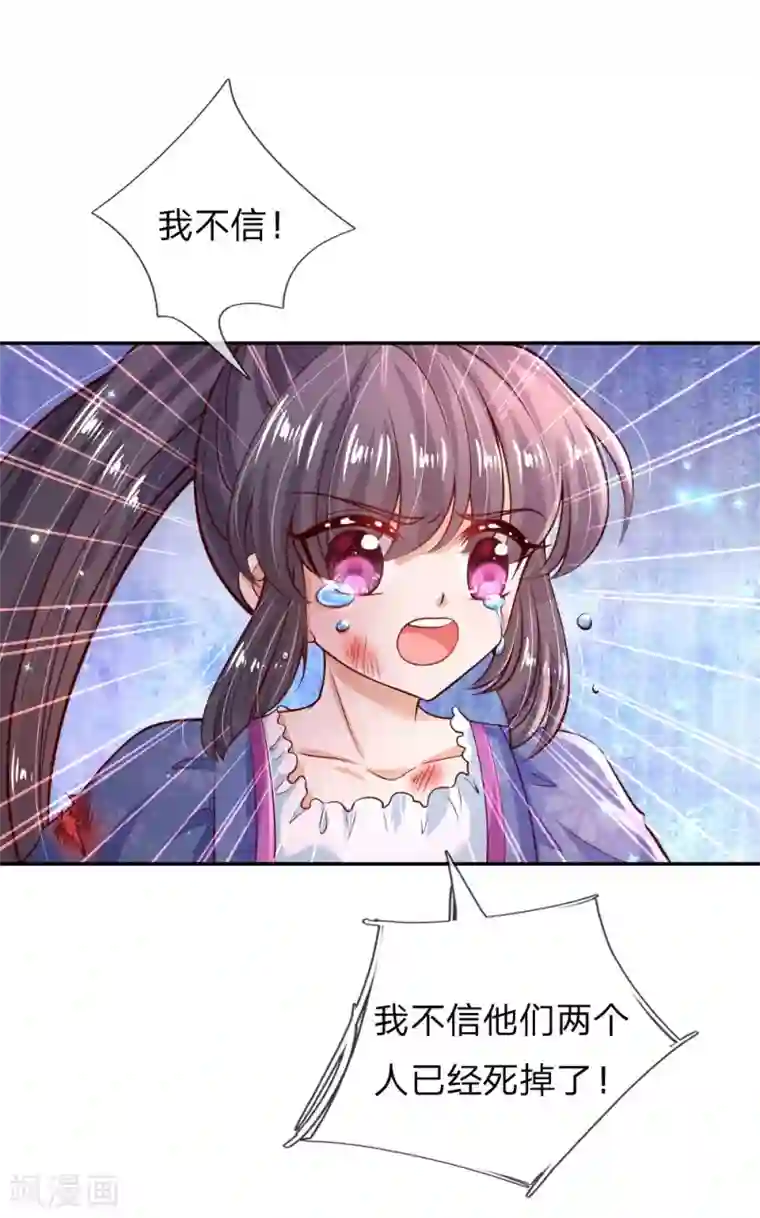 某天成为王的女儿第206话 大家共进退！