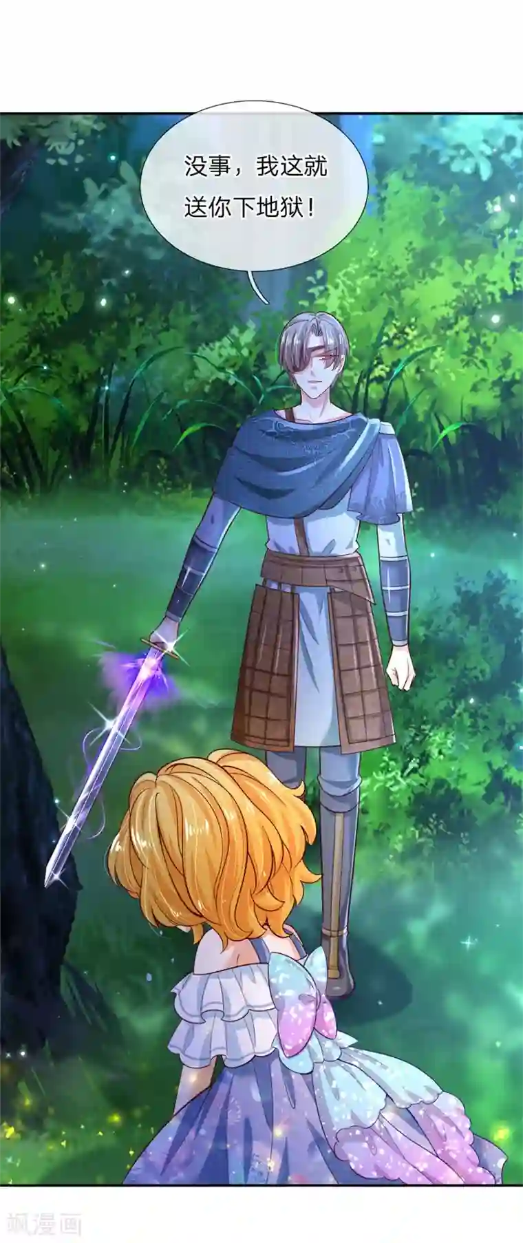 某天成为王的女儿第207话 小狗！！！