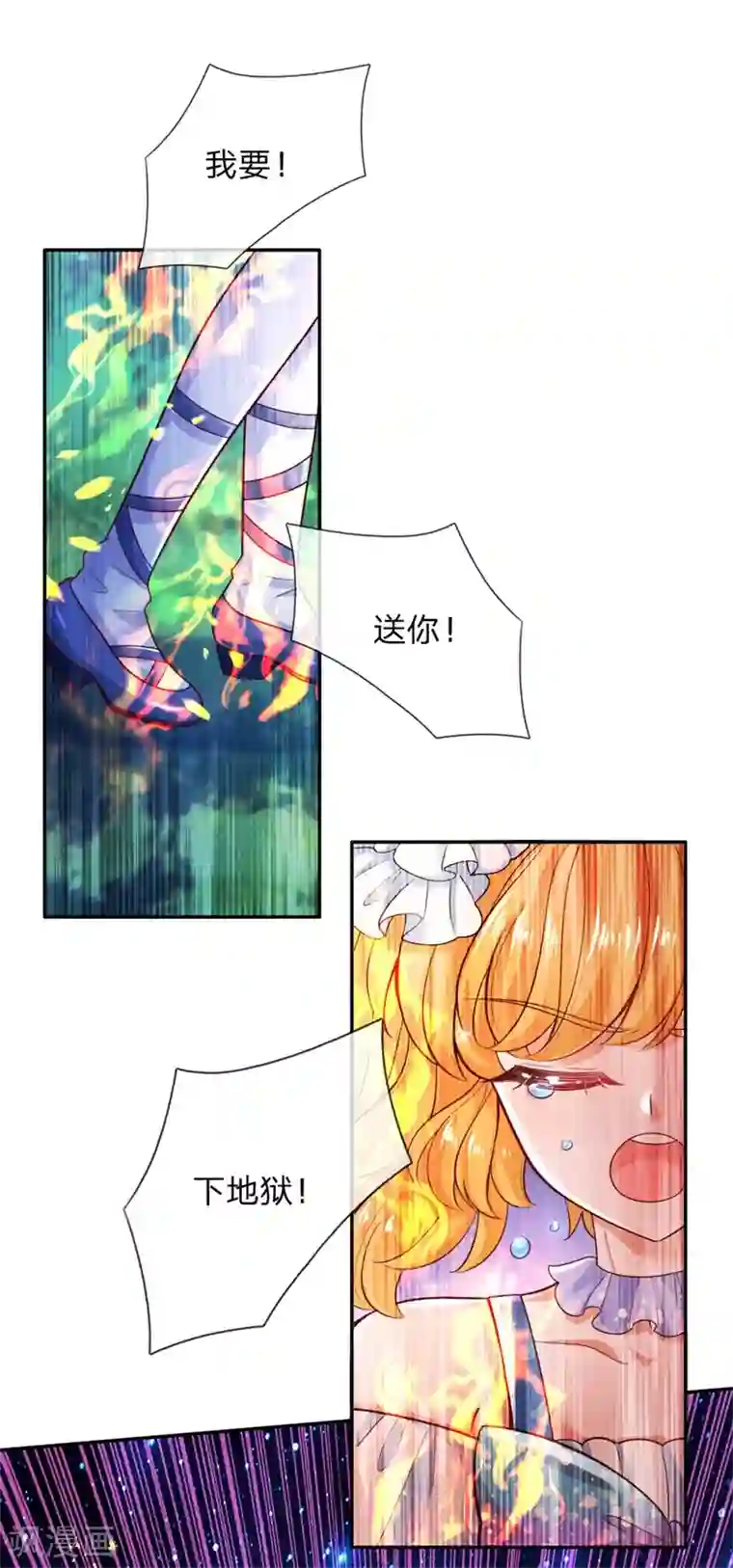 某天成为王的女儿第207话 小狗！！！