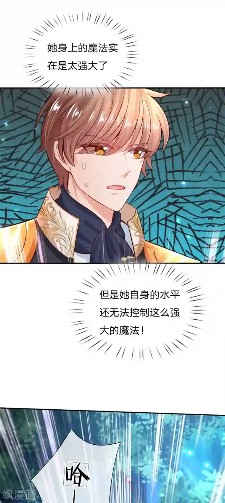 某天成为王的女儿第207话 小狗！！！