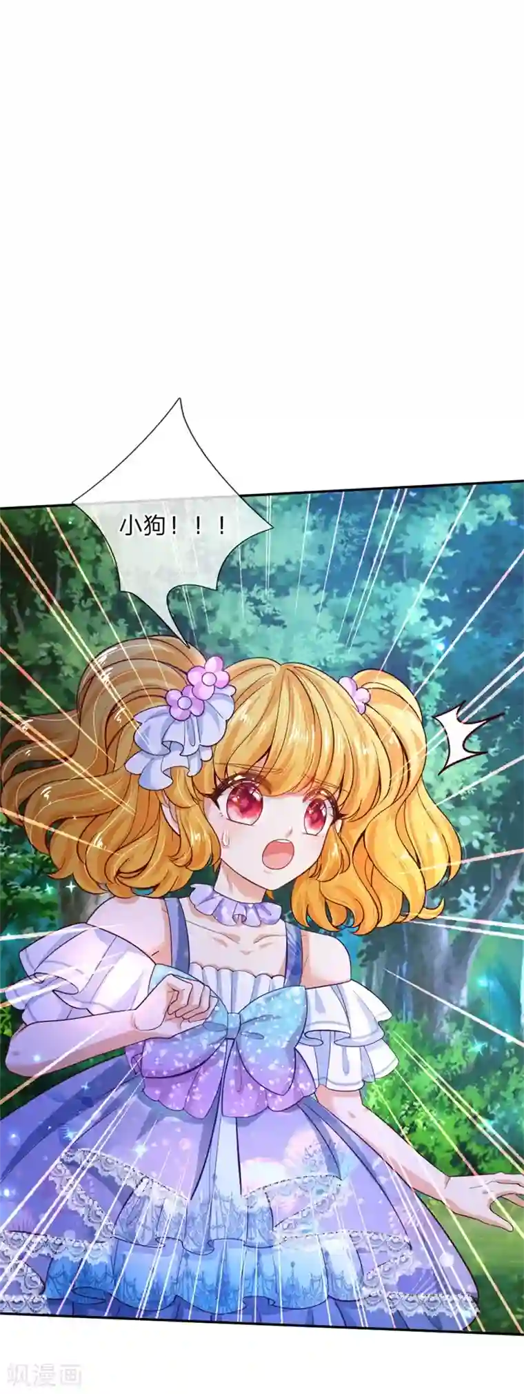 某天成为王的女儿第207话 小狗！！！