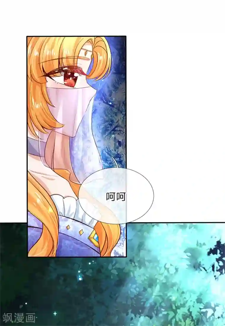 某天成为王的女儿第207话 小狗！！！