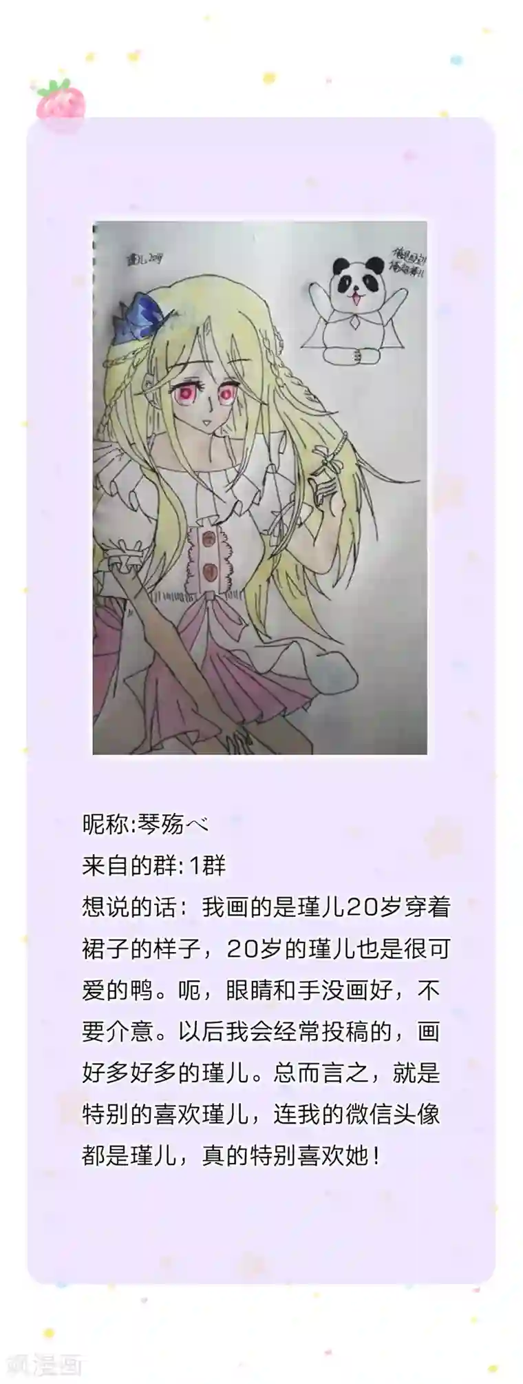 某天成为王的女儿第207话 小狗！！！