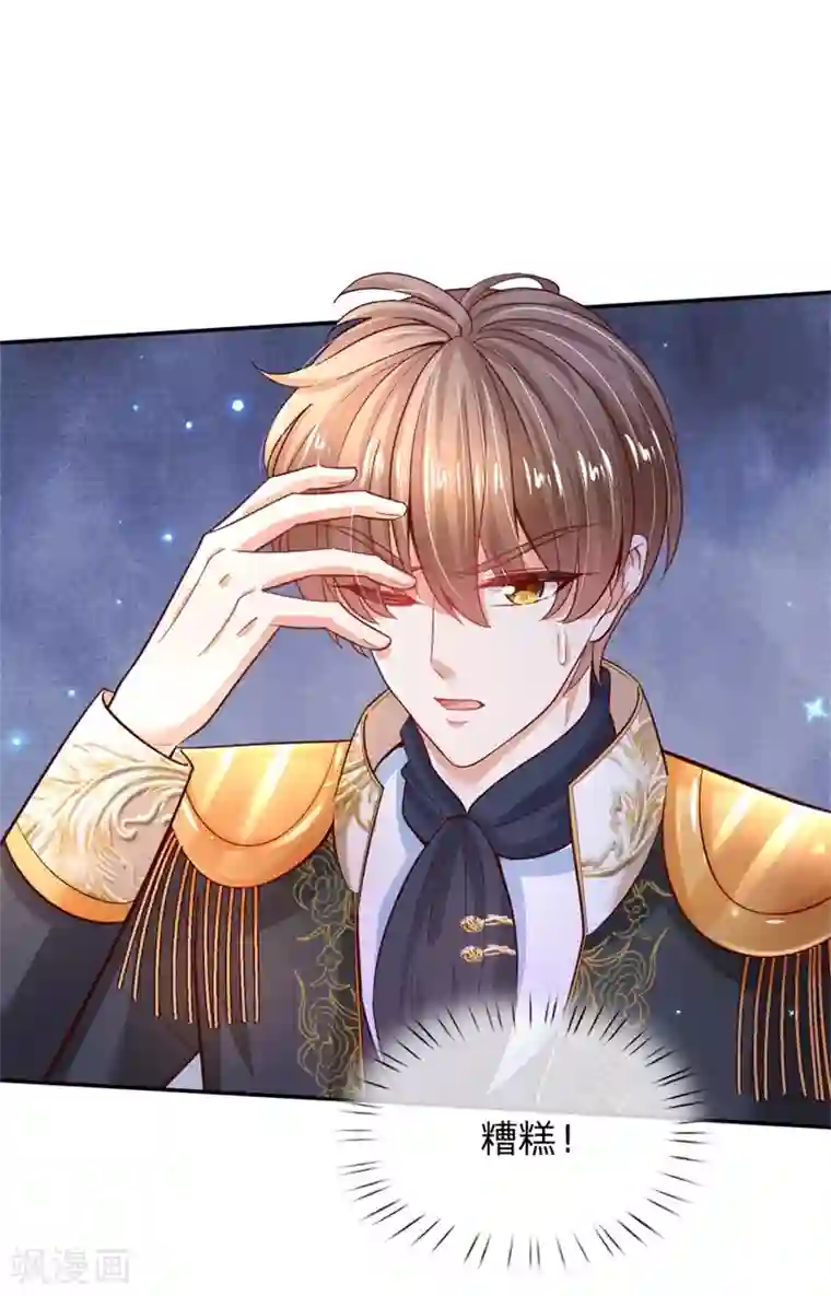 某天成为王的女儿第207话 小狗！！！