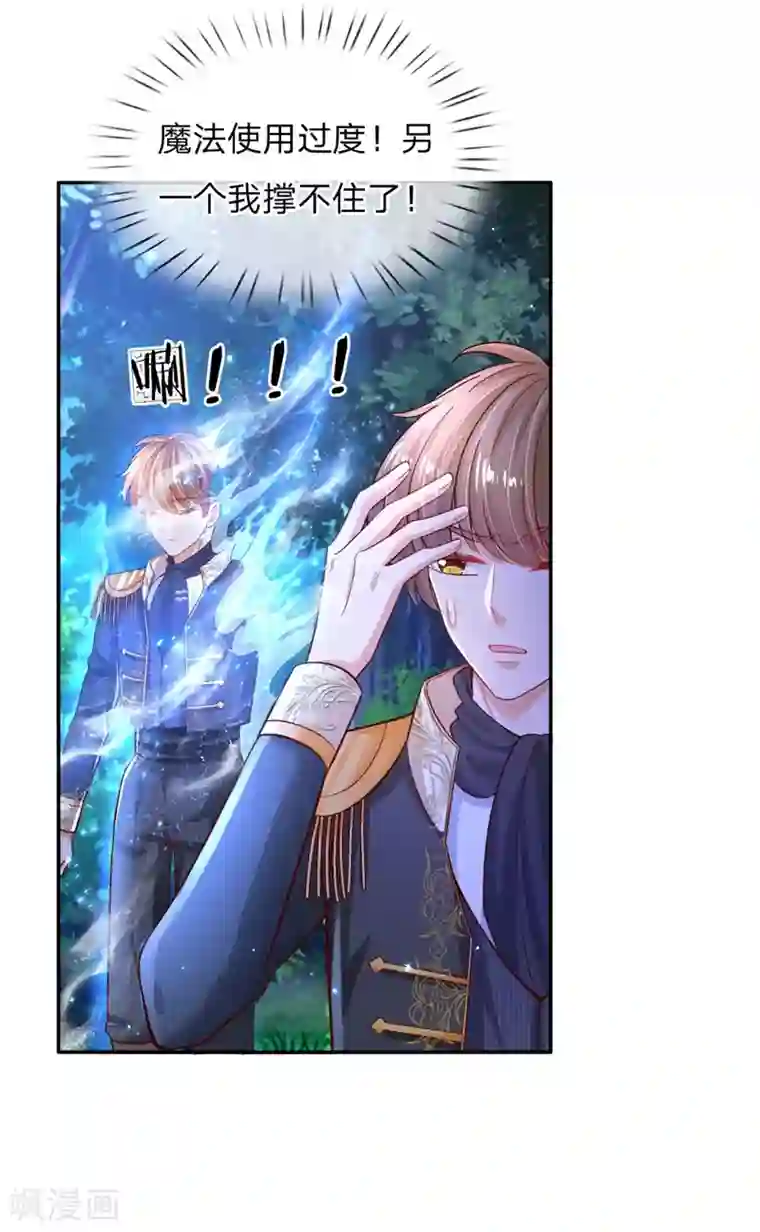 某天成为王的女儿第207话 小狗！！！