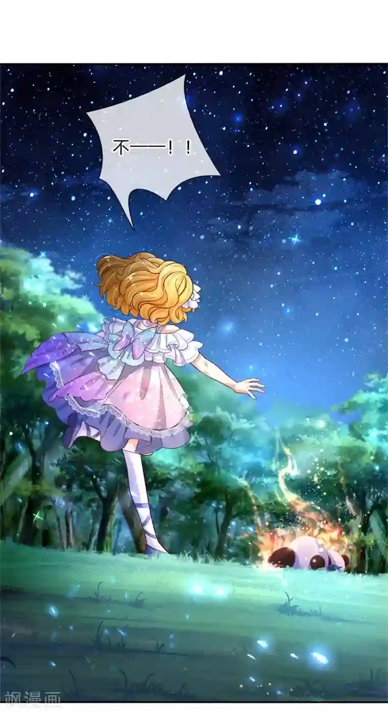 某天成为王的女儿第207话 小狗！！！