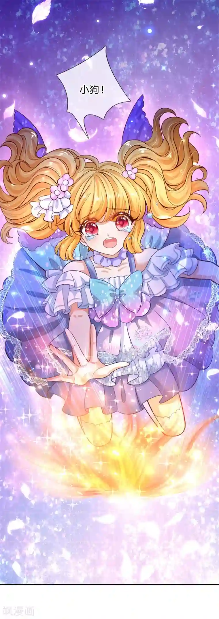 某天成为王的女儿第207话 小狗！！！