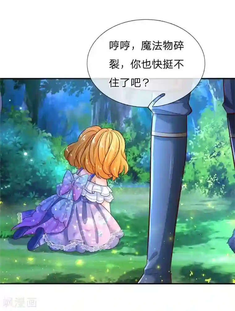 某天成为王的女儿第207话 小狗！！！