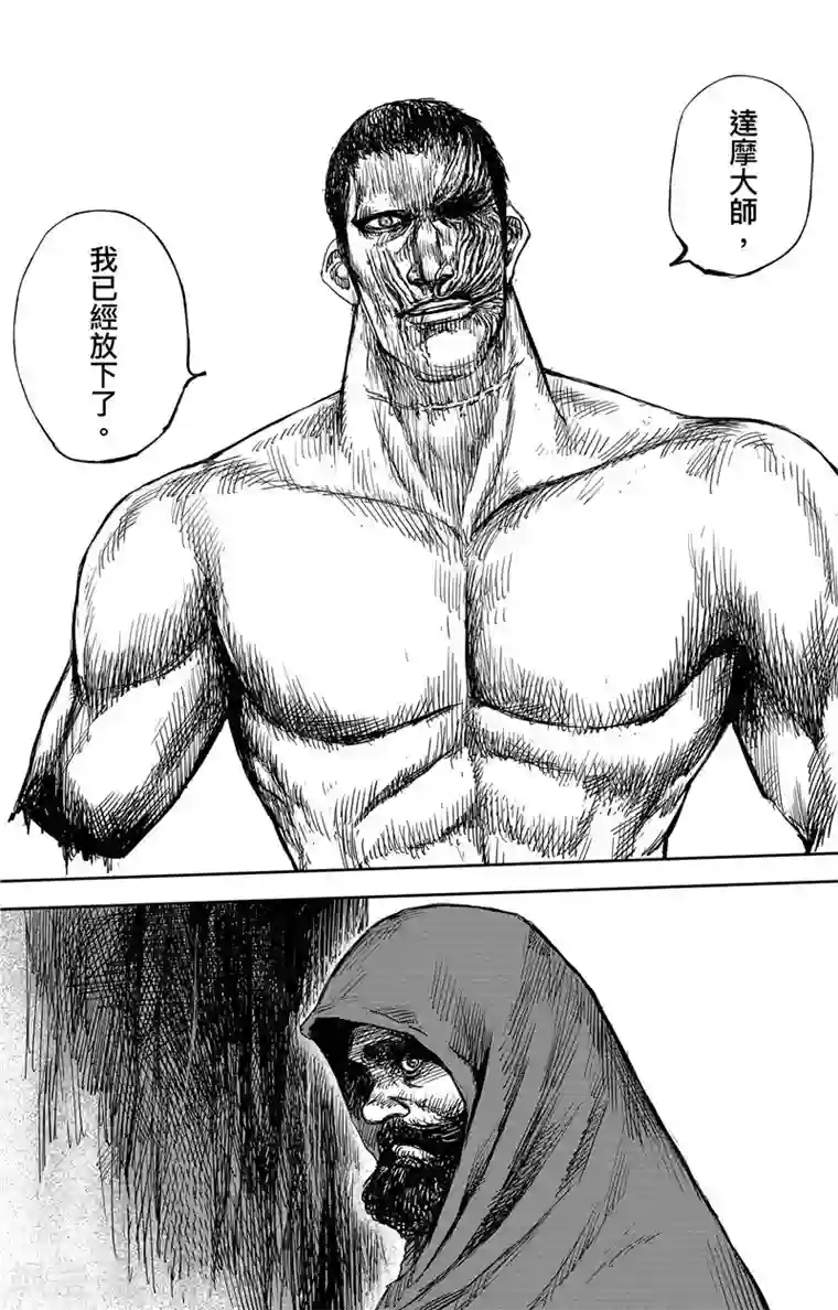 镖人第105话 断臂