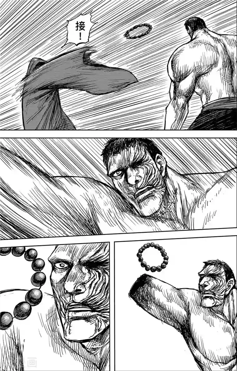 镖人第105话 断臂