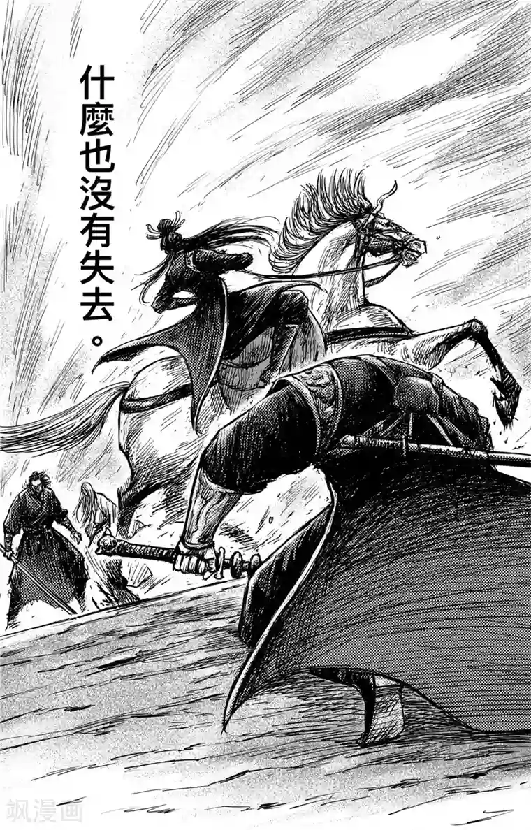 镖人第105话 断臂