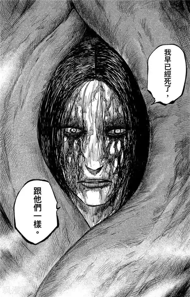 镖人第105话 断臂