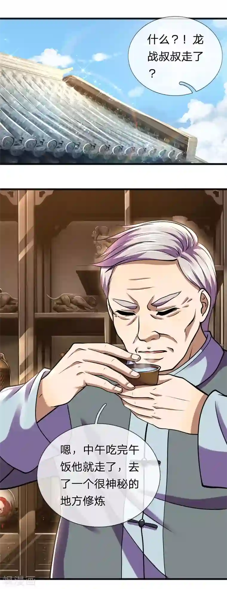 医武至尊第278话 苏韵婷出事