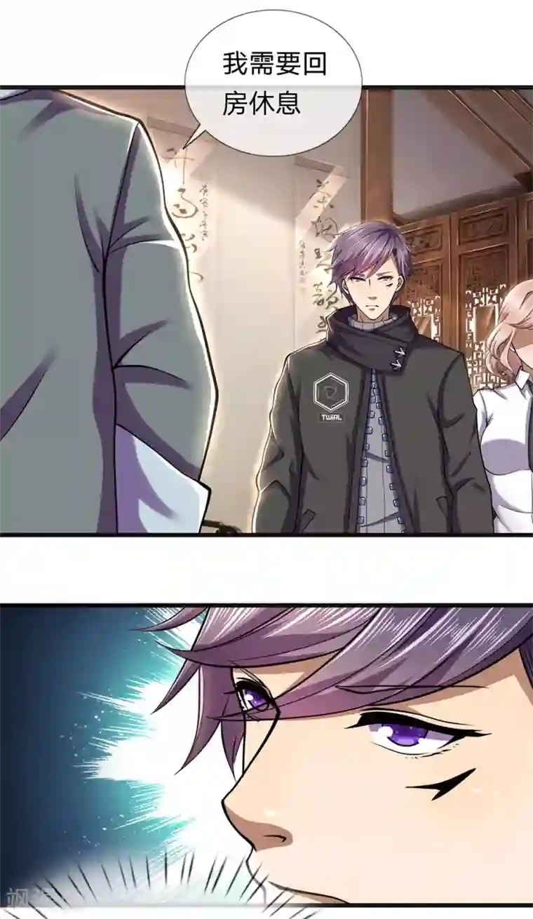医武至尊第278话 苏韵婷出事