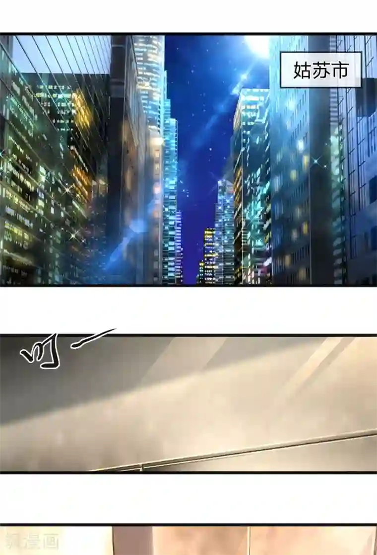 医武至尊第279话 事情复杂