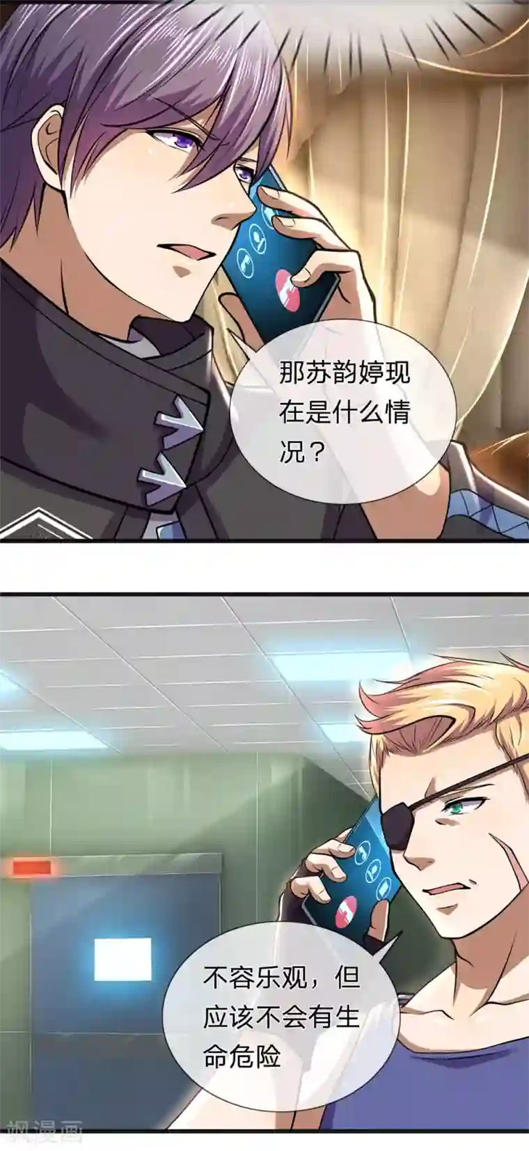 医武至尊第279话 事情复杂