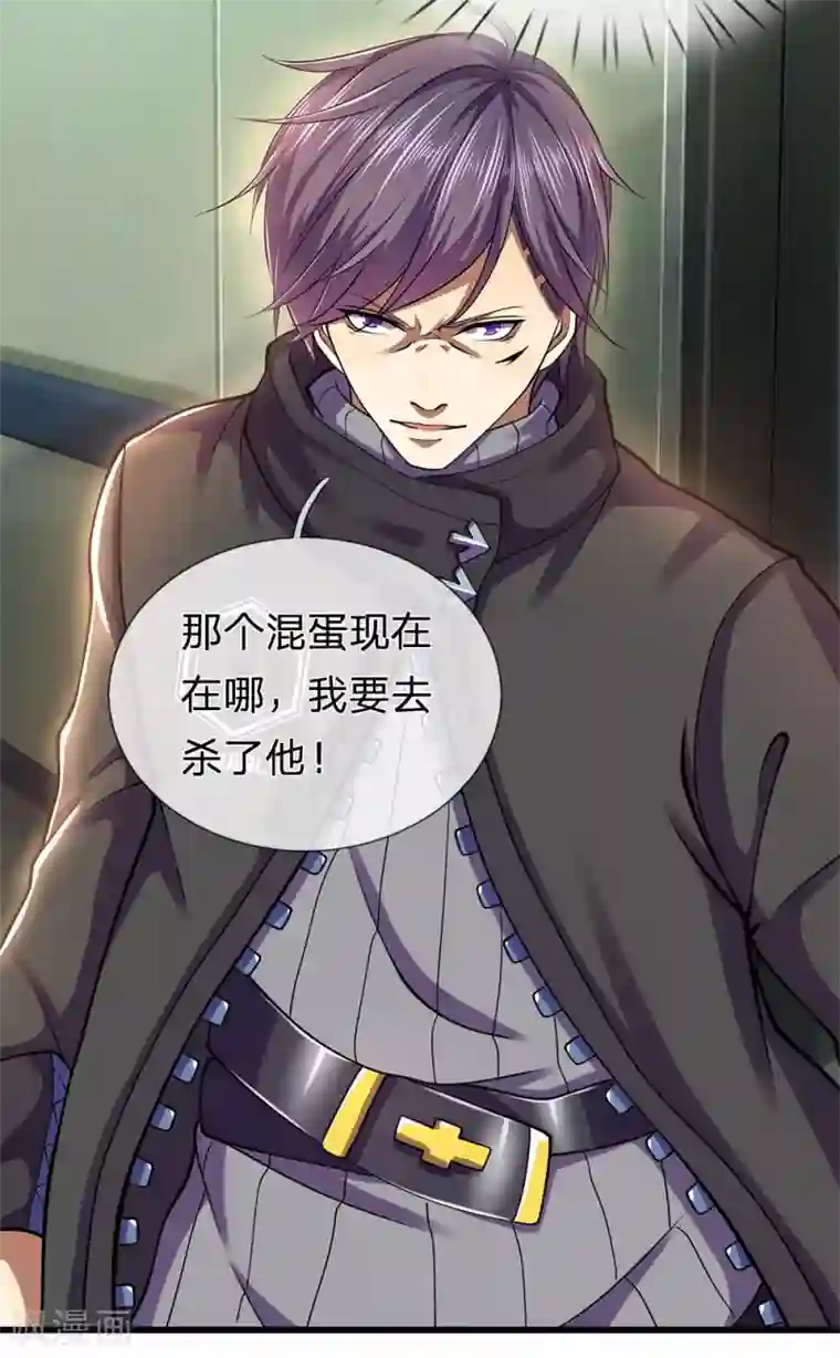 医武至尊第280话 毁容