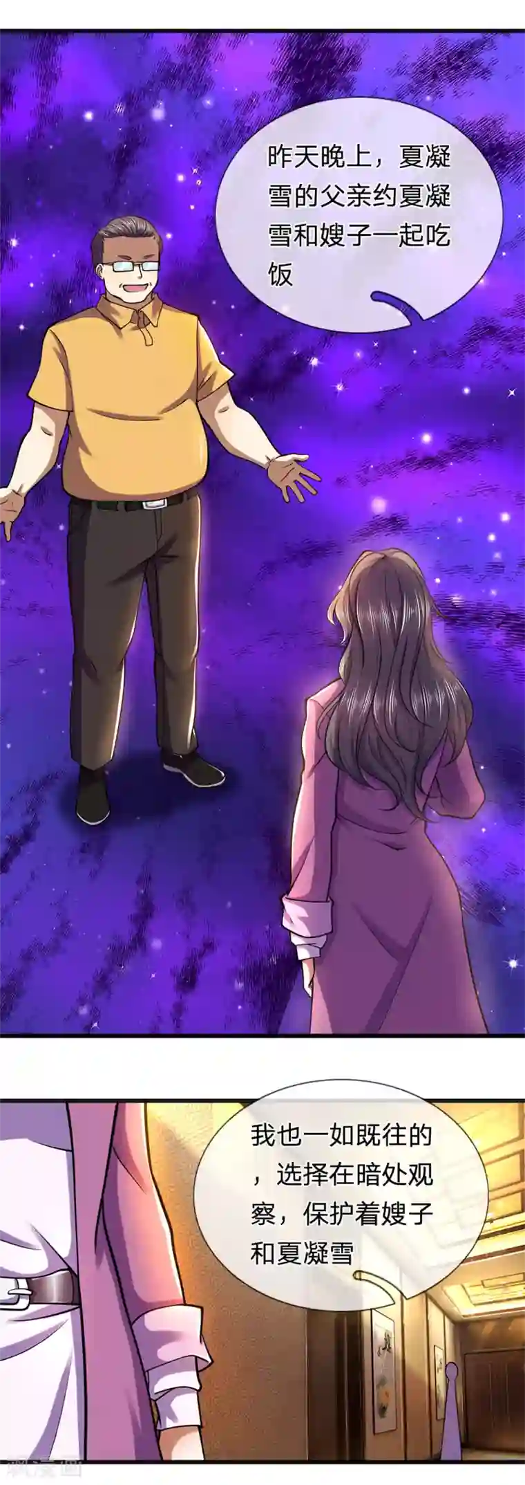 医武至尊第280话 毁容