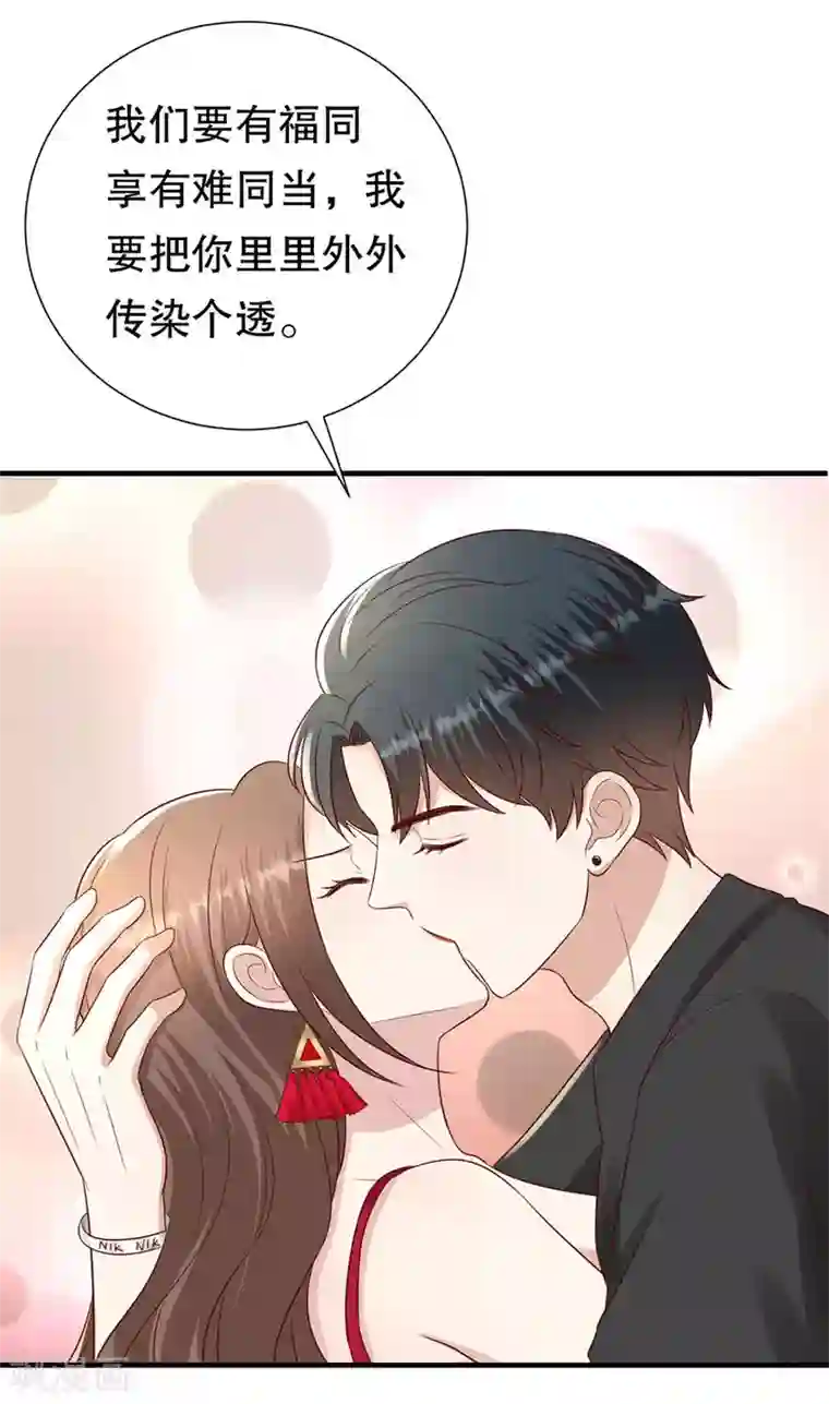 豹系男友的千层套路第115话 海岛之旅