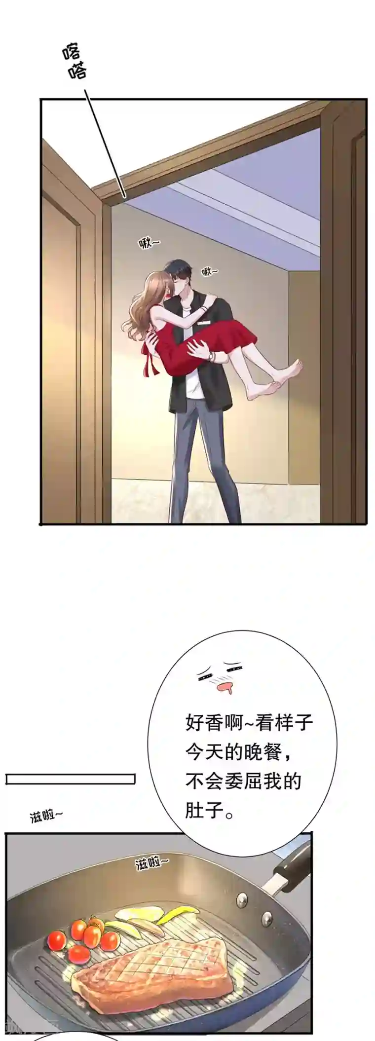 豹系男友的千层套路第115话 海岛之旅