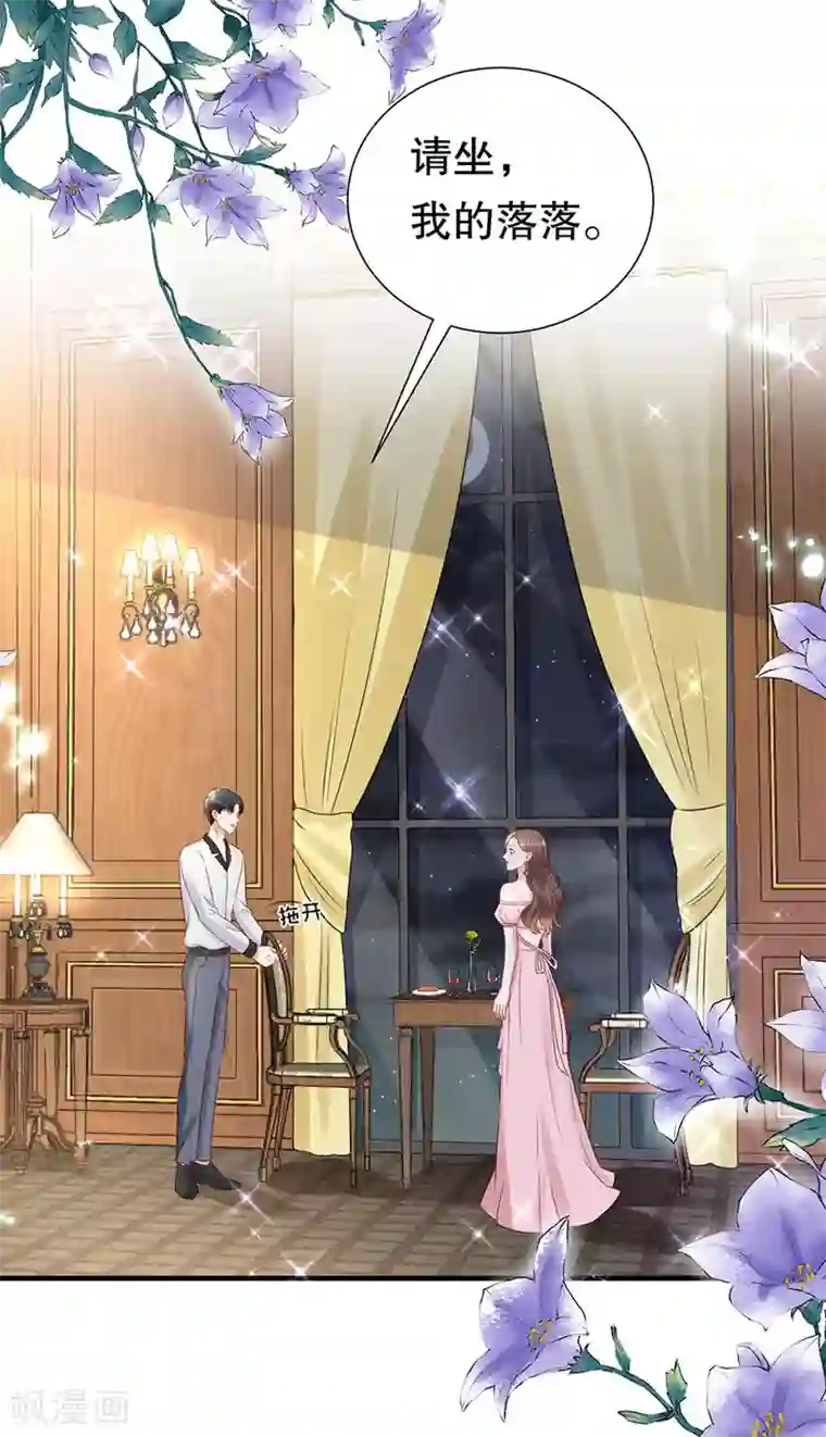 豹系男友的千层套路第115话 海岛之旅