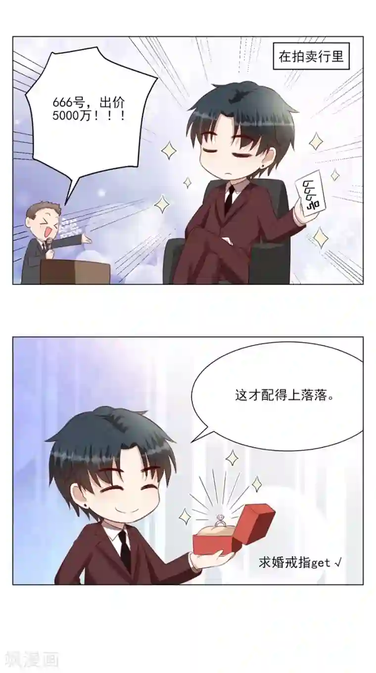 豹系男友的千层套路第115话 海岛之旅