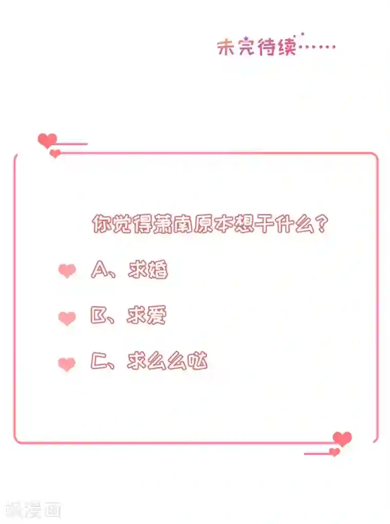 豹系男友的千层套路第115话 海岛之旅