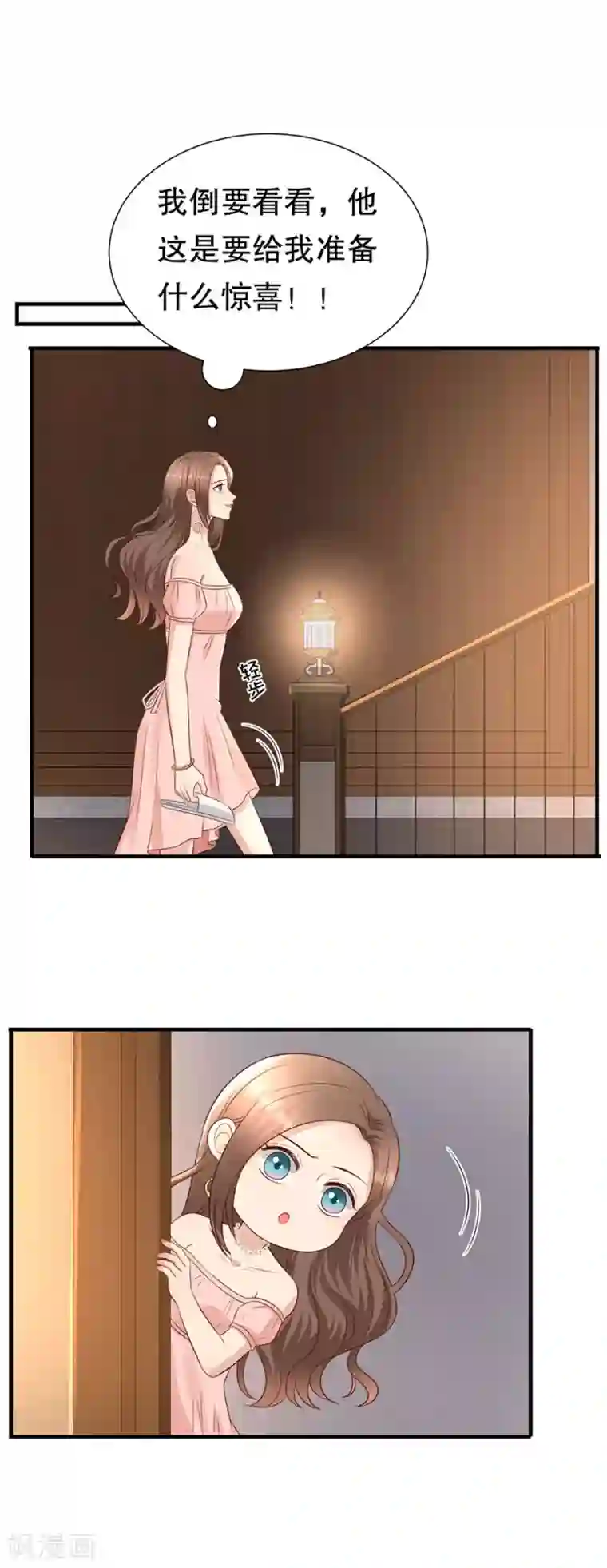 豹系男友的千层套路第116话 萧南水逆