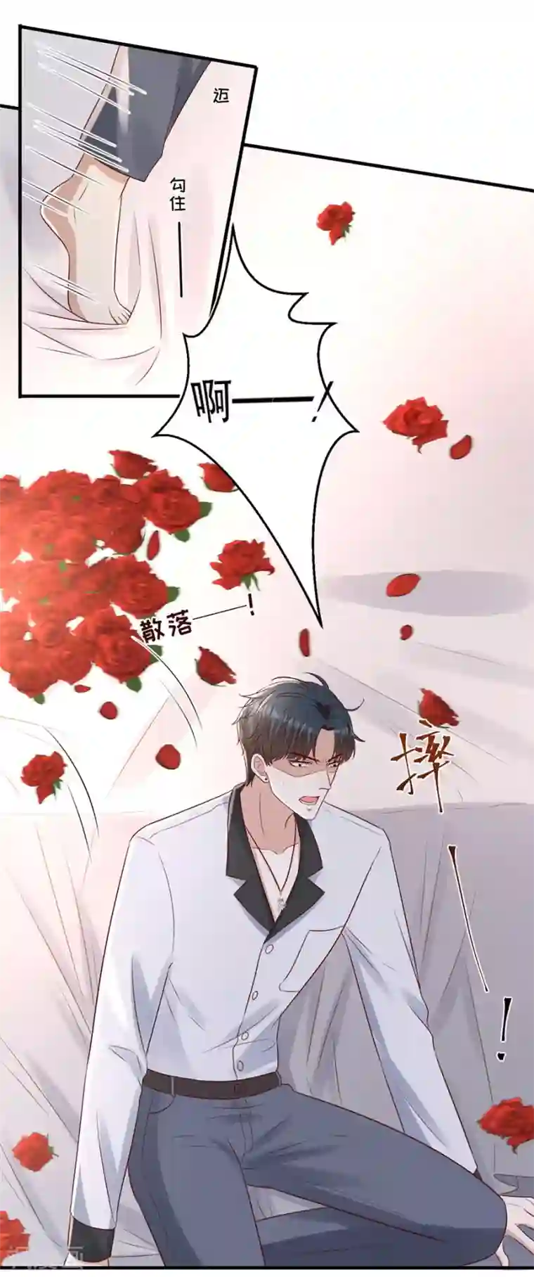豹系男友的千层套路第116话 萧南水逆