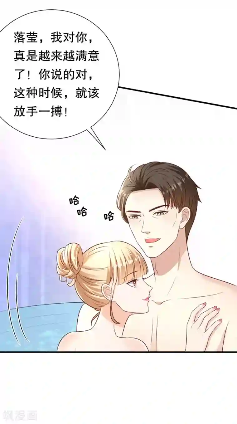 豹系男友的千层套路第116话 萧南水逆