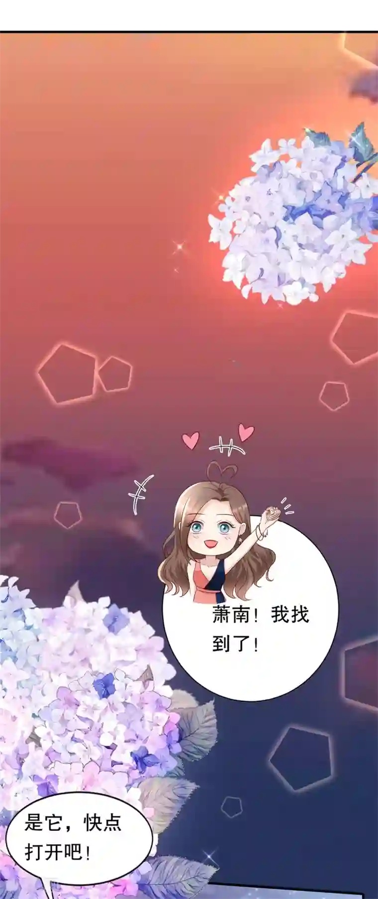 豹系男友的千层套路第117话 互相求婚