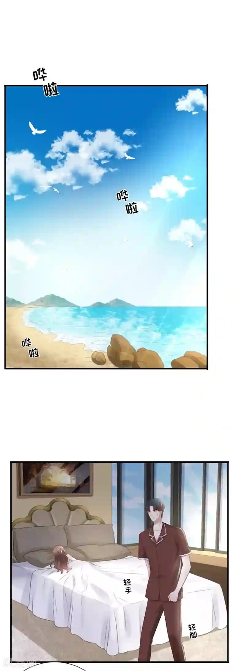 豹系男友的千层套路第117话 互相求婚