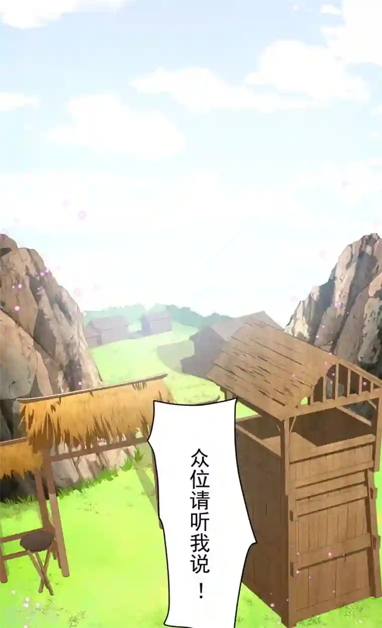 朕的马是狐狸精第80话 是我的人