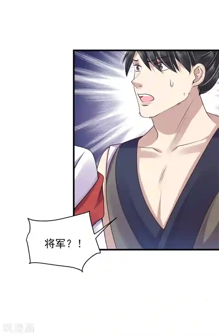 朕的马是狐狸精第80话 是我的人