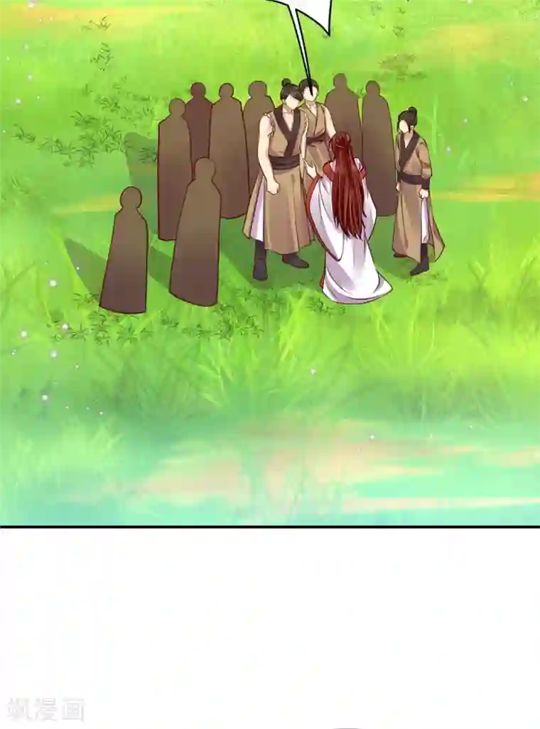 朕的马是狐狸精第80话 是我的人