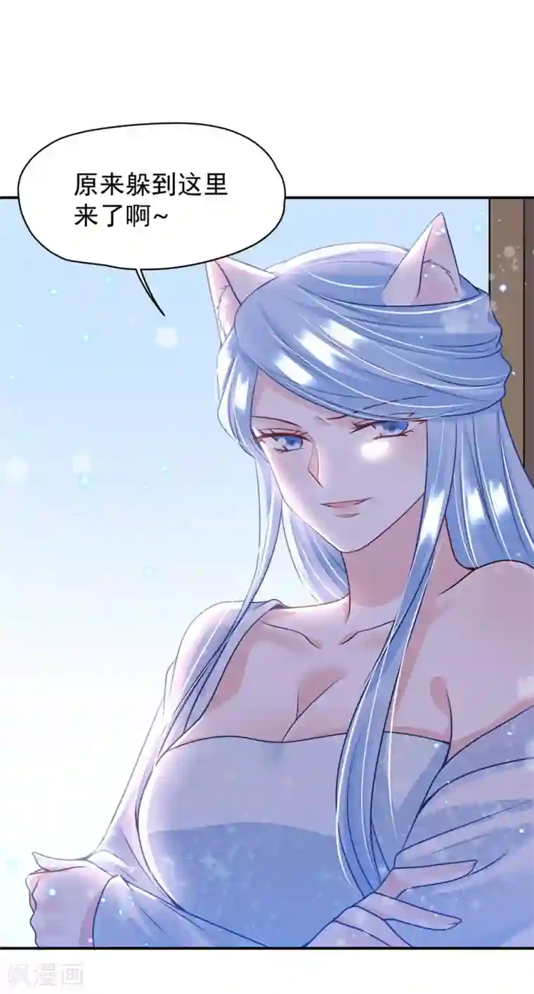 朕的马是狐狸精第81话 亲手做的汤