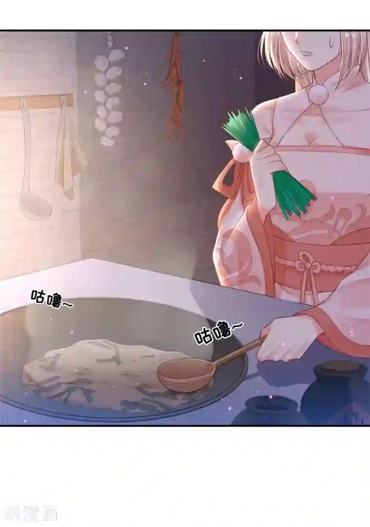 朕的马是狐狸精第81话 亲手做的汤