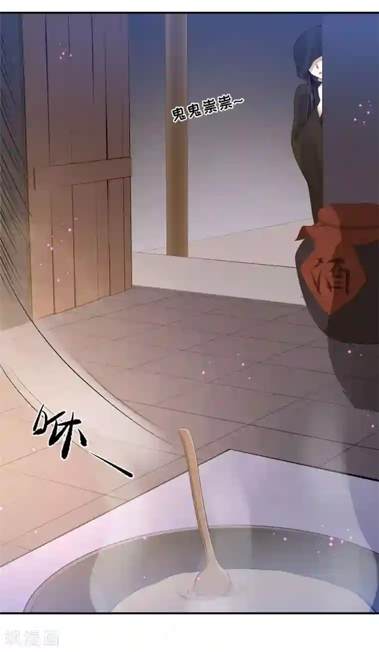 朕的马是狐狸精第81话 亲手做的汤