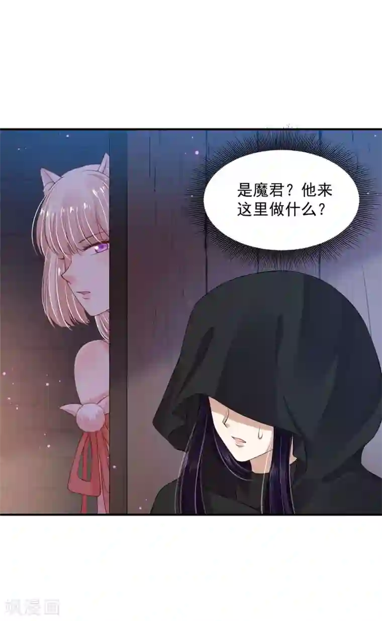 朕的马是狐狸精第81话 亲手做的汤