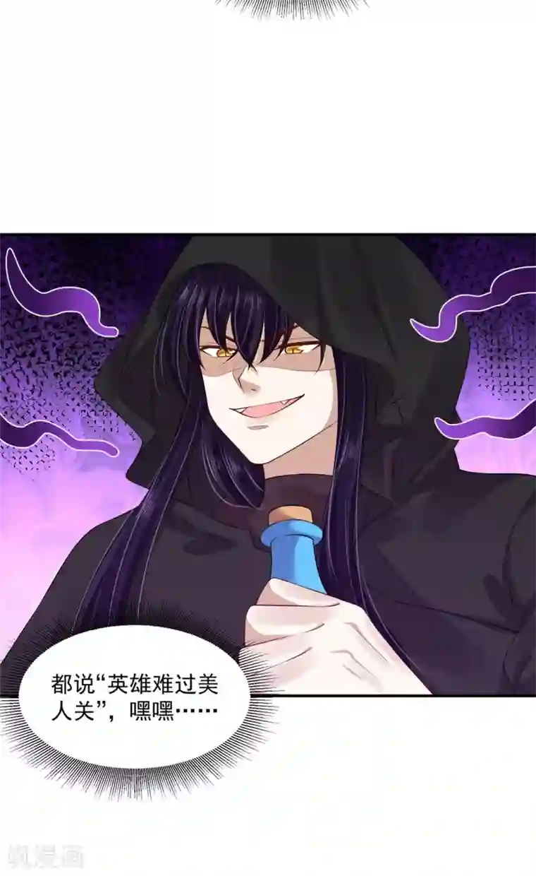 朕的马是狐狸精第81话 亲手做的汤