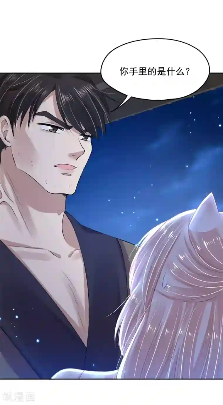 朕的马是狐狸精第81话 亲手做的汤