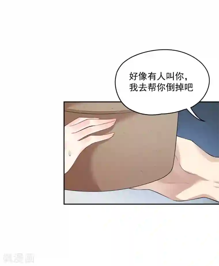 朕的马是狐狸精第81话 亲手做的汤