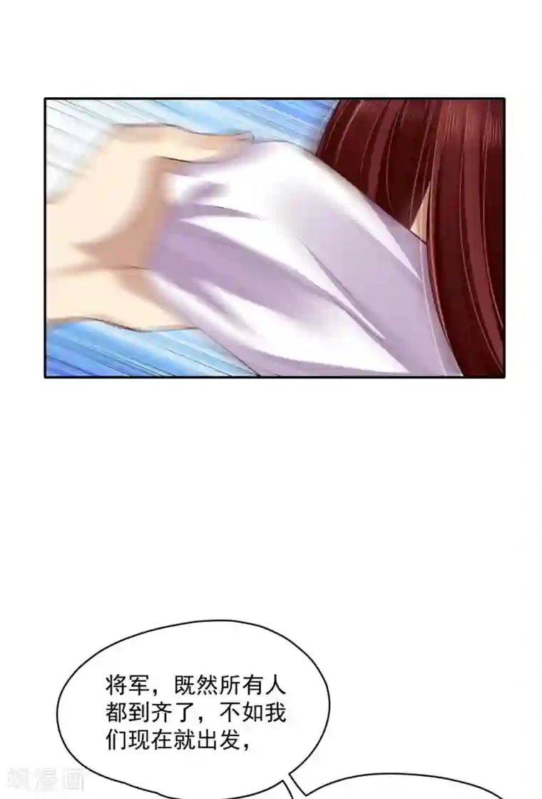 朕的马是狐狸精第81话 亲手做的汤