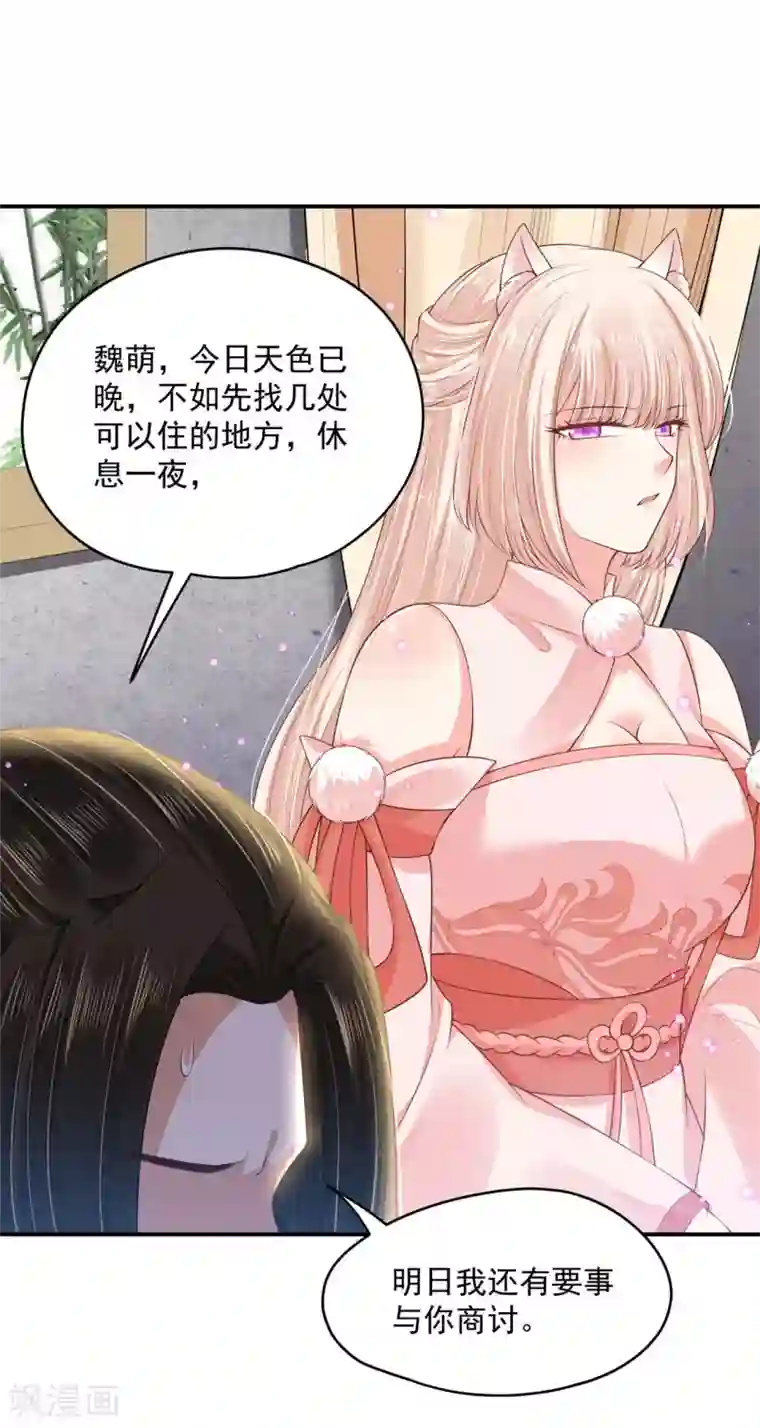 朕的马是狐狸精第81话 亲手做的汤