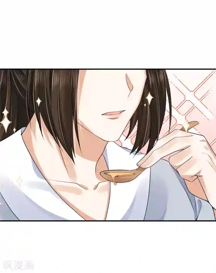 朕的马是狐狸精第82话 给我留点