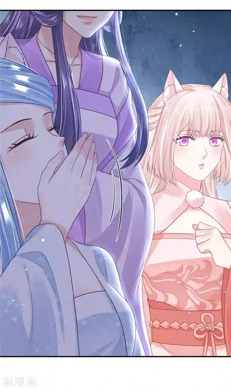 朕的马是狐狸精第82话 给我留点